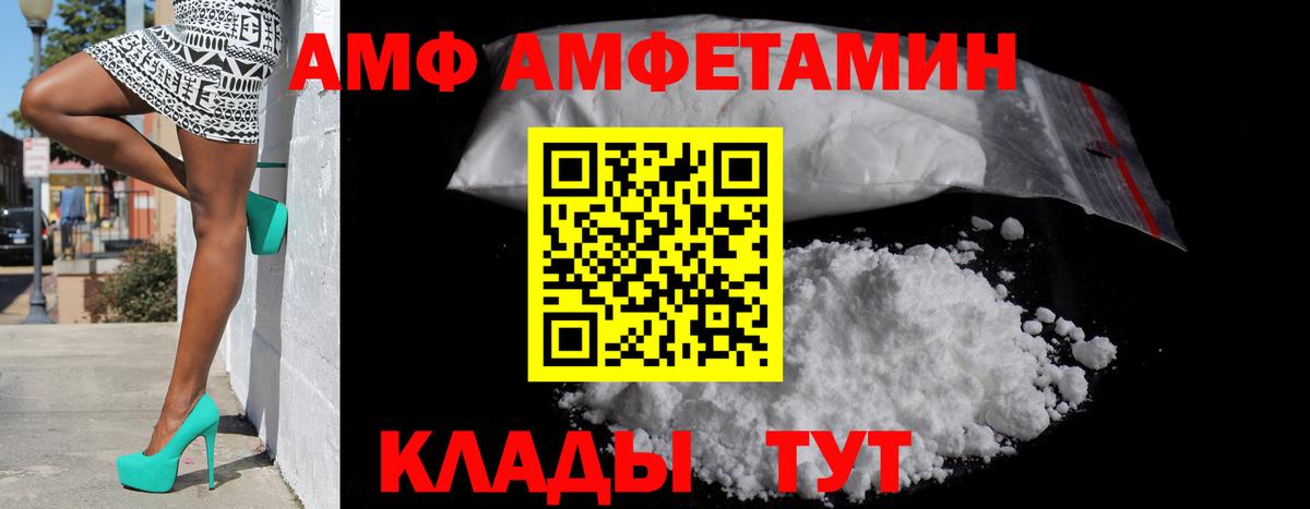 АМФЕТАМИН Premium Майкоп