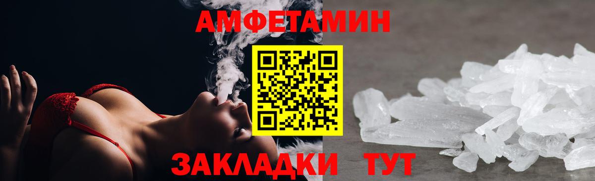 АМФ 97%  Amphetamine  Майкоп  Вход с VPN 