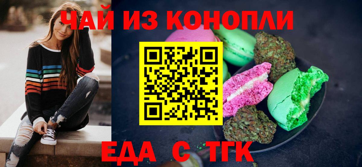 Печенье с ТГК марихуана Майкоп