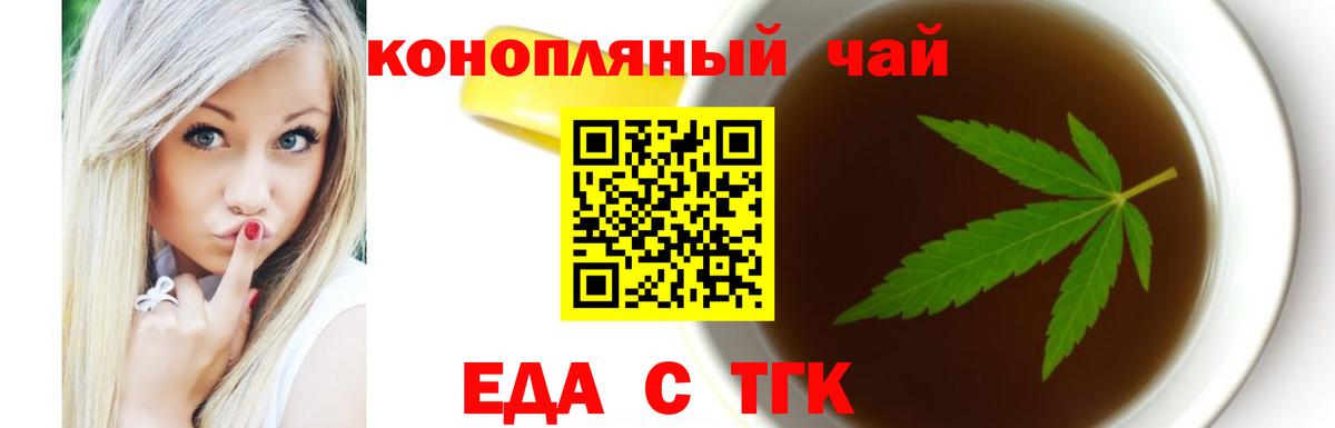 Cannafood марихуана  Вход с VPN  Майкоп 