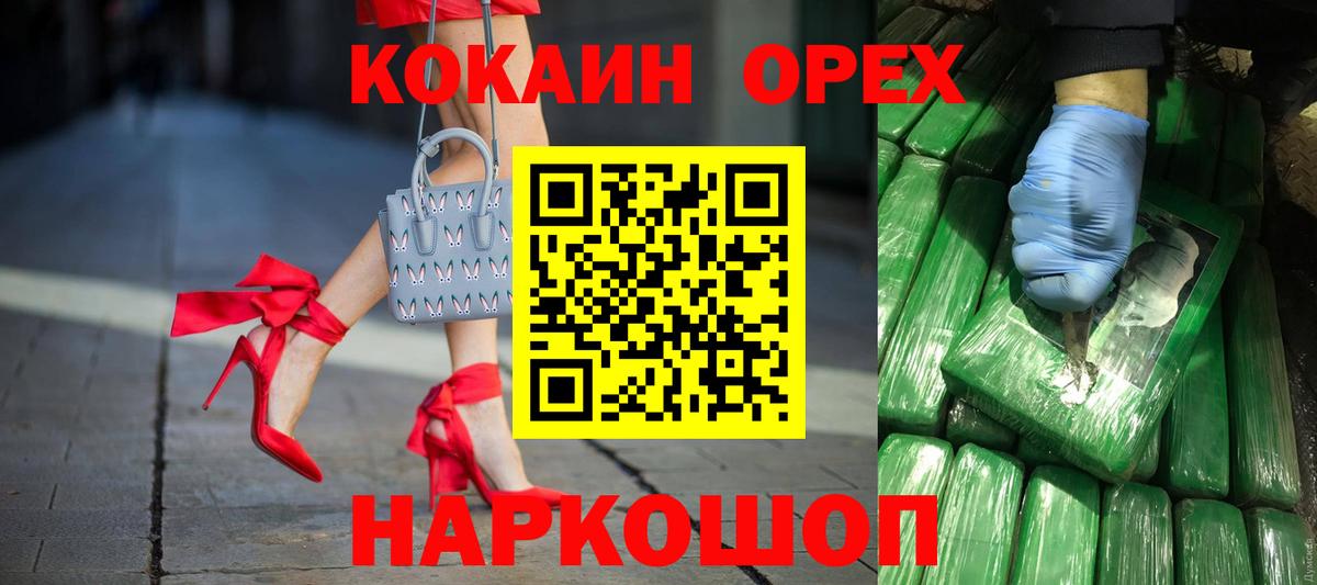 Кокаин Columbia  КОКАИН  Майкоп  Cocaine Fish Scale  Вход с VPN 