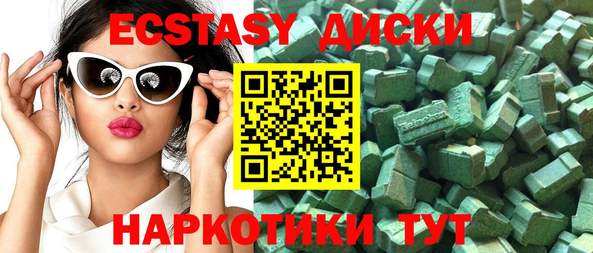 ЭКСТАЗИ XTC Майкоп