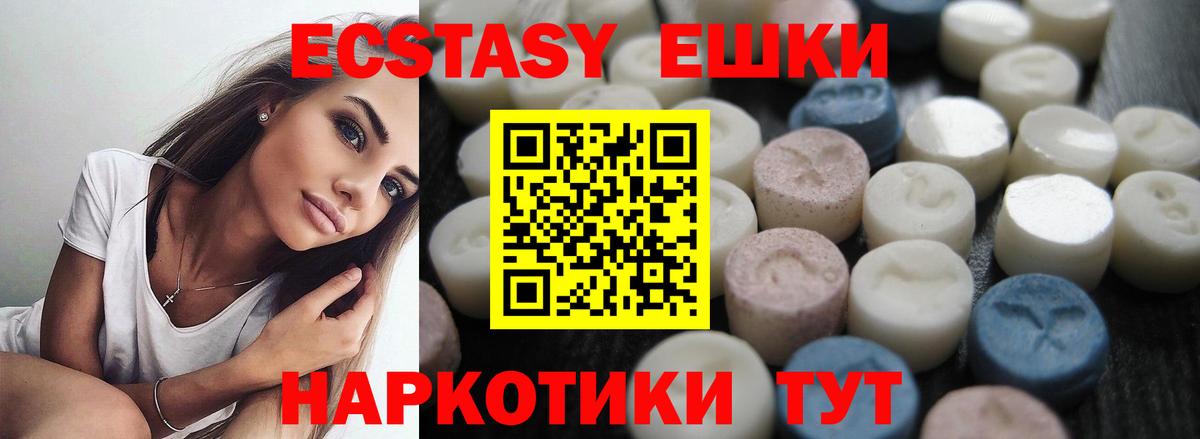 ЭКСТАЗИ Дубай  Вход с VPN  дарк нет клад  купить наркотики сайты  Ecstasy 280мг  Майкоп 