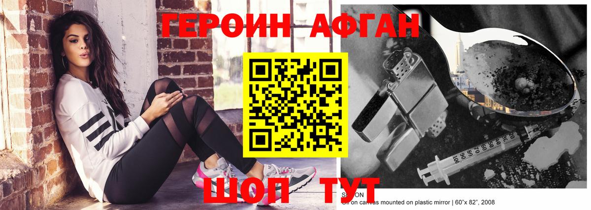 Майкоп  Героин VHQ  Героин  Вход с VPN 
