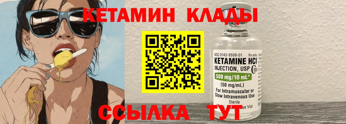 Майкоп  Кетамин ketamine  Кетамин VHQ  Вход с VPN 