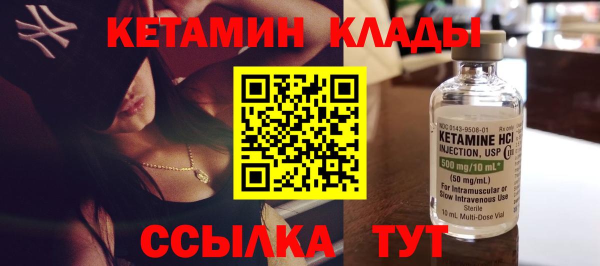 Кетамин ketamine Майкоп