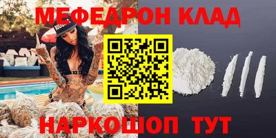 мефедрон Жуковский