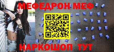 мефедрон Жуковский