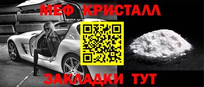мефедрон Жуковский