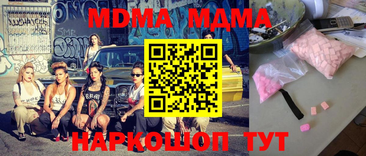 MDMA кристаллы  Вход с VPN  Майкоп 