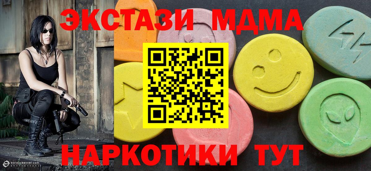 МДМА молли Майкоп