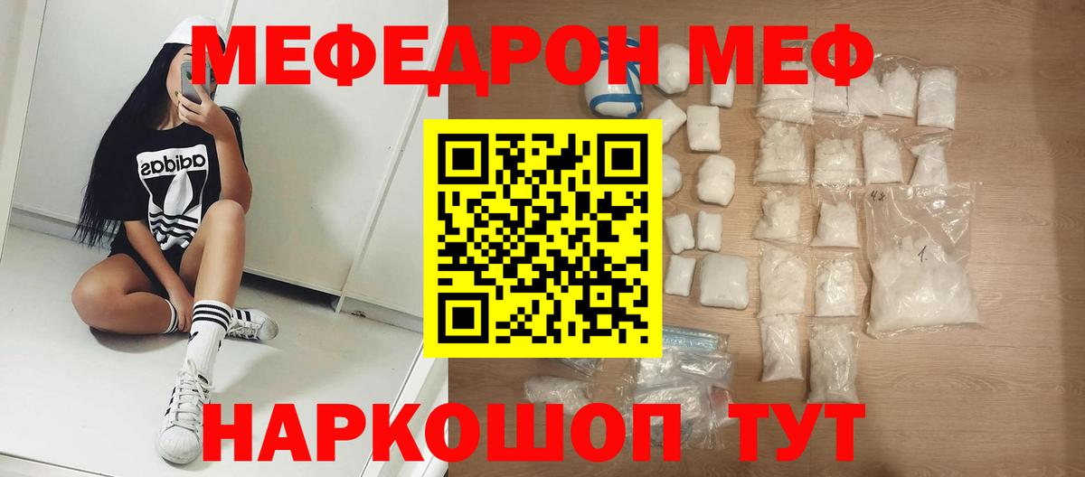МЕФ мука Майкоп