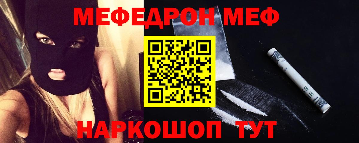 МЕФ mephedrone  Меф  Меф VHQ  Майкоп  Вход с VPN 