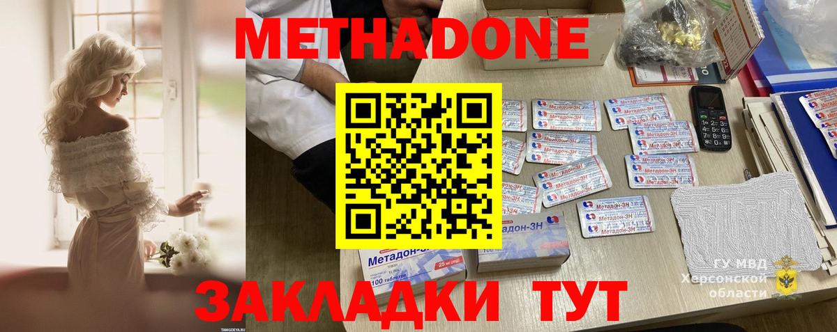 Майкоп  МЕТАДОН VHQ  darknet Telegram  Вход с VPN  гидра  