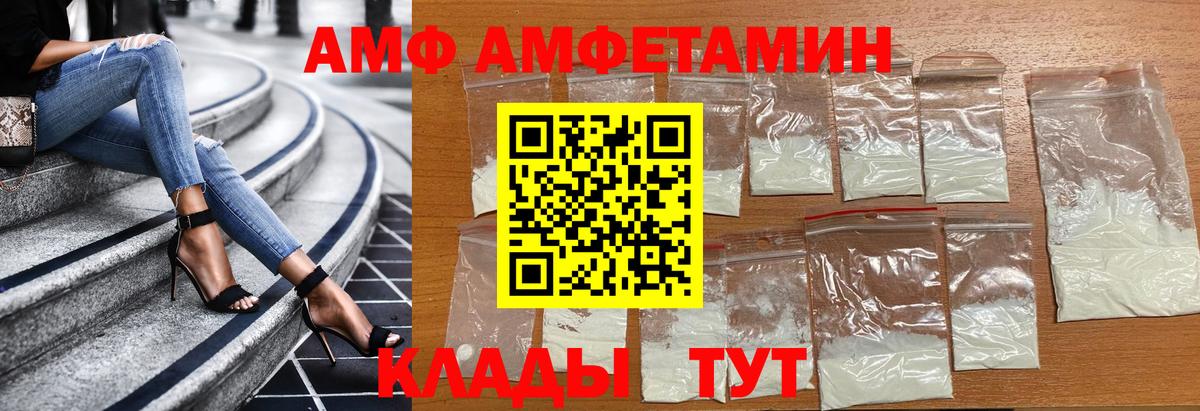 МЕТАМФЕТАМИН мет Майкоп