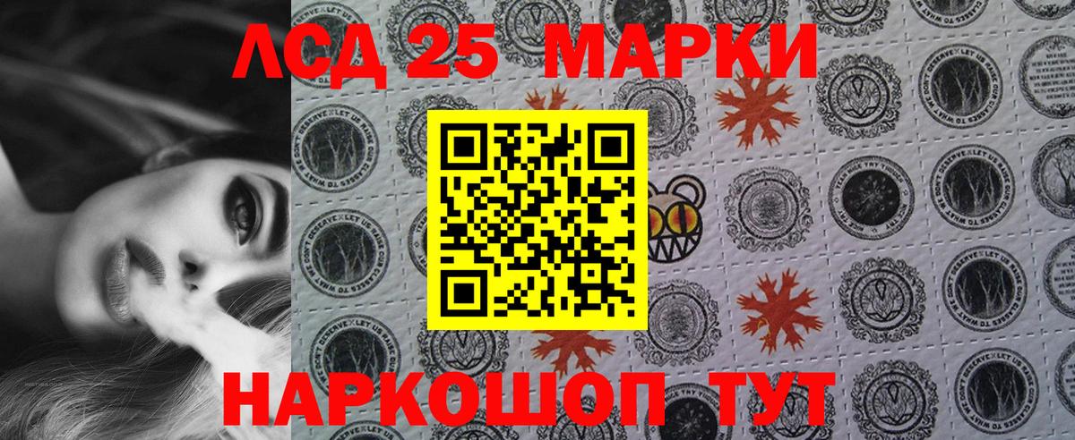 Марки 25I-NBOMe  Наркотические марки 1500мкг  Вход с VPN  Наркотические марки 1500мкг  Майкоп 