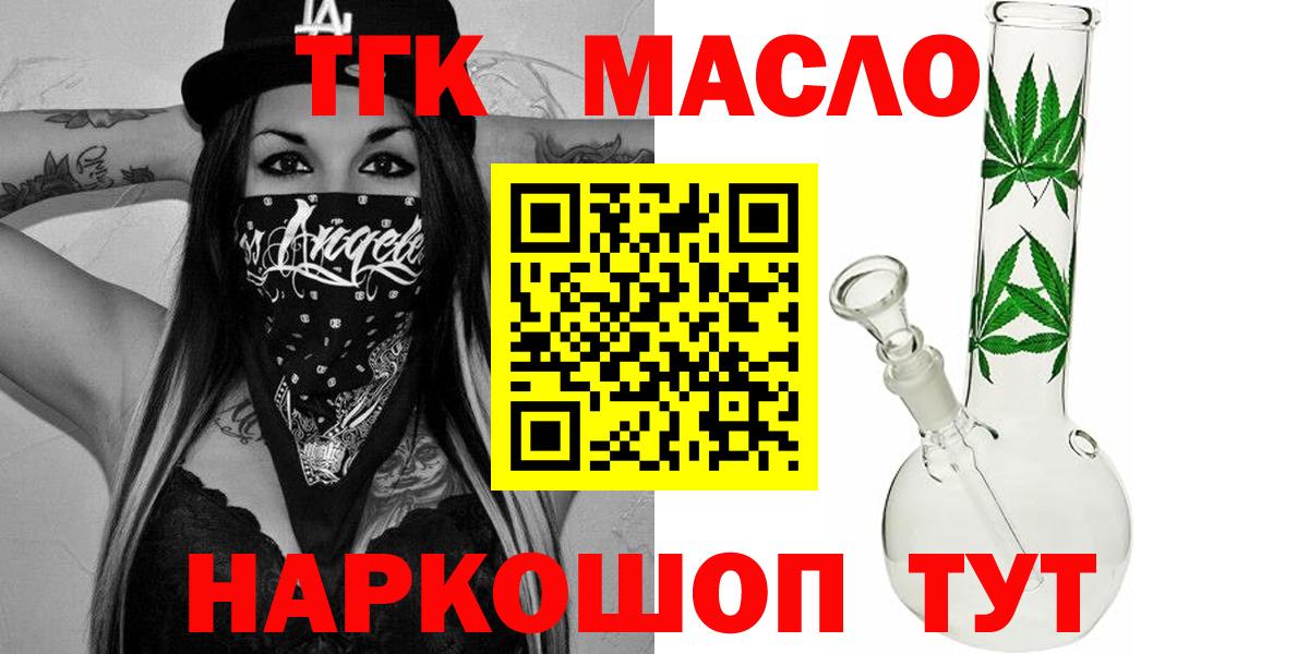 Майкоп  Дистиллят ТГК жижа  ТГК жижа  Вход с VPN 