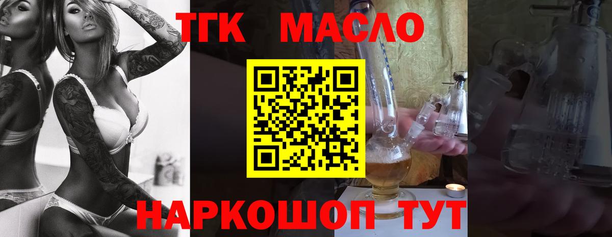 ТГК концентрат Майкоп